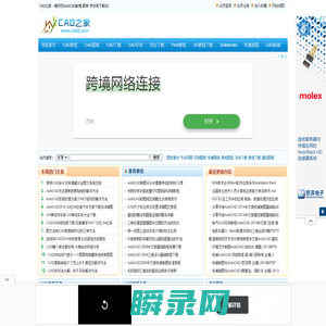 CAD教程