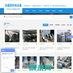 成都风管加工厂