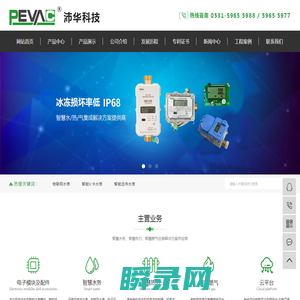 物联网水表