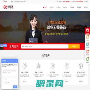 公司注册