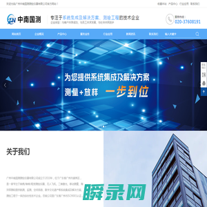 广州中南国测测绘仪器有限公司