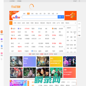 UC导航