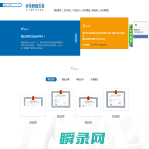 四川润泽智远企业管理有限公司
