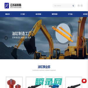 江苏英耐斯机械制造有限公司