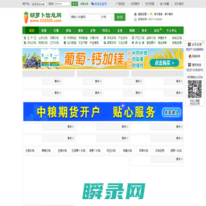 胡萝卜信息网