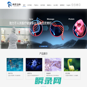 Censhin郴新生物‖只专注于IVD生物活性原料研发生产◎VD3抗体