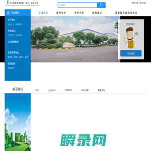 在线学习平台