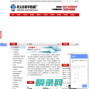 气力输送设备