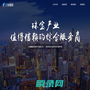 上海驰助信息技术有限公司