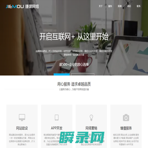 北京网站建设