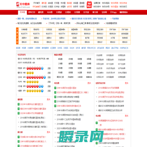 天中网