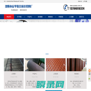 沈阳菱形不锈钢输送网带