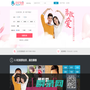 世纪佳缘交友网