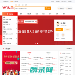云酒说网