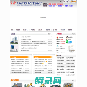 专业设计生产消防车