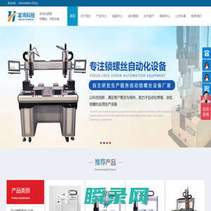 深圳市凌鸿科技有限公司
