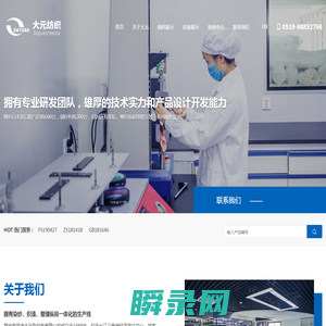 色织布