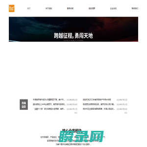 跨越时代的卓越地产服务商