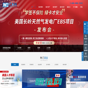 美国eb1a移民条件
