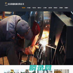 山东铭德机械有限公司