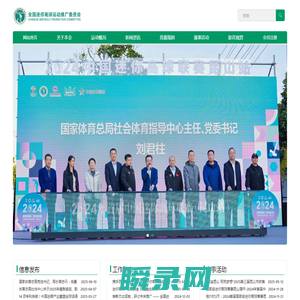 全国迷你高球运动推广委员会