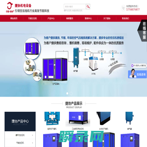 _昆山捷协机电设备有限公司
