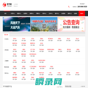 上专汽网