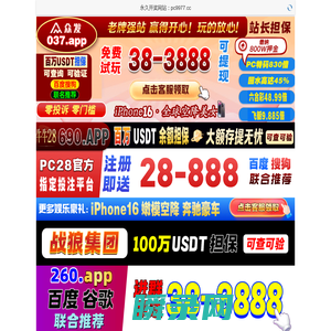 加拿大pc28永久开奖网站