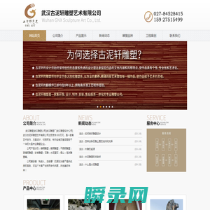 武汉雕塑厂
