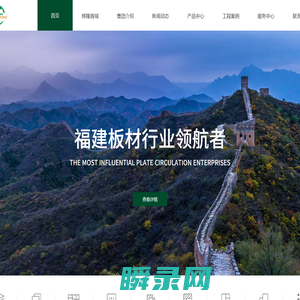 福建板材代加工厂家｜福州兔宝宝代理商｜福辉隆推荐福建福辉隆贸易有限公司