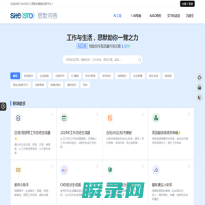 AI写作生成器