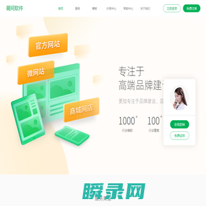 洛阳萌珂软件开发有限公司