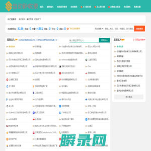站长收录网