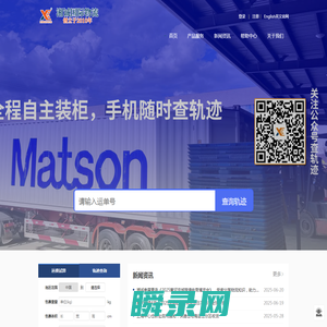 上海湘诚国际货运代理有限公司