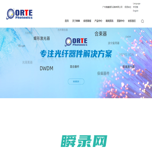 广州奥鑫通讯设备有限公司