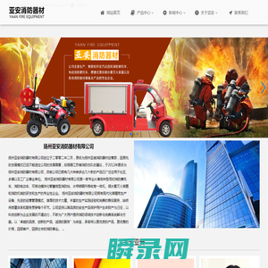 消防摩托车