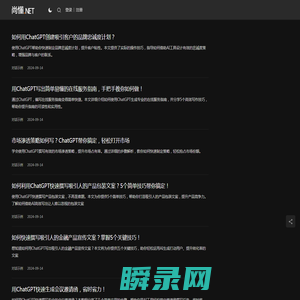 尚懂AI写作教程