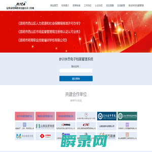 昆明市特种职业技能培养工作网