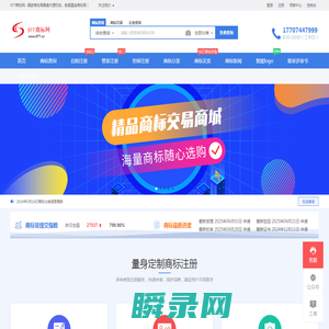 商标查询