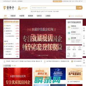 金斧子