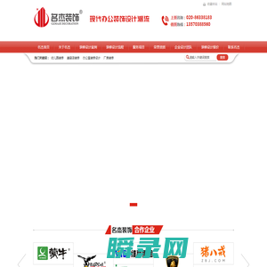 广州装修设计公司