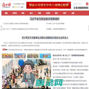 海口网