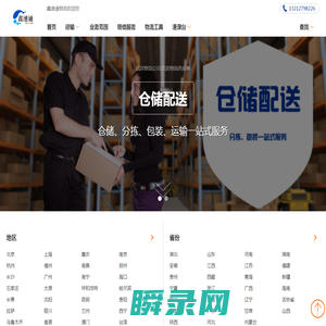 武汉货运公司