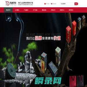 东莞市天迪印刷有限公司