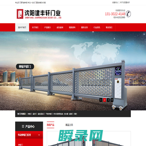 伸缩门,沈阳伸缩门,电动门,沈阳电动门