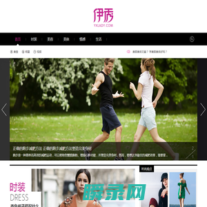 伊秀女性网