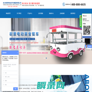 四川新奇特电动汽车集团有限公司
