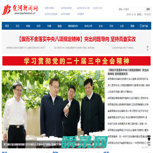 包河新闻网