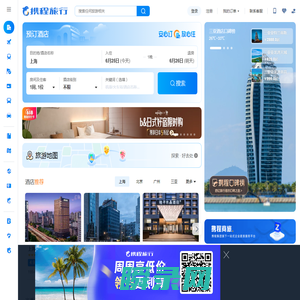 携程旅行网:酒店预订,机票预订查询,旅游度假,商旅管理