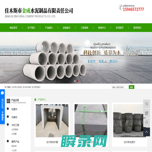 佳木斯水泥制品